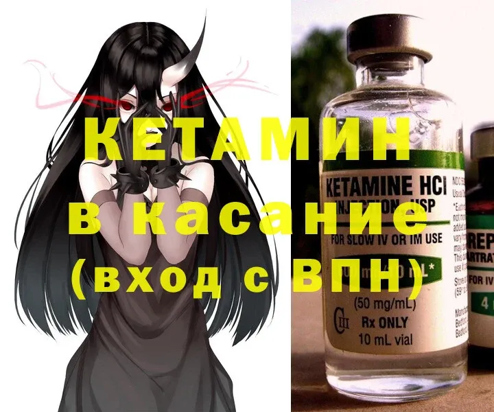 Кетамин ketamine  Буйнакск 